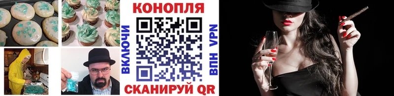 Печенье с ТГК марихуана  Хвалынск 
