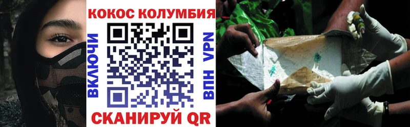 Cocaine Перу Хвалынск