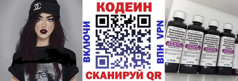 Кодеин напиток Lean (лин)  купить наркоту  Хвалынск 