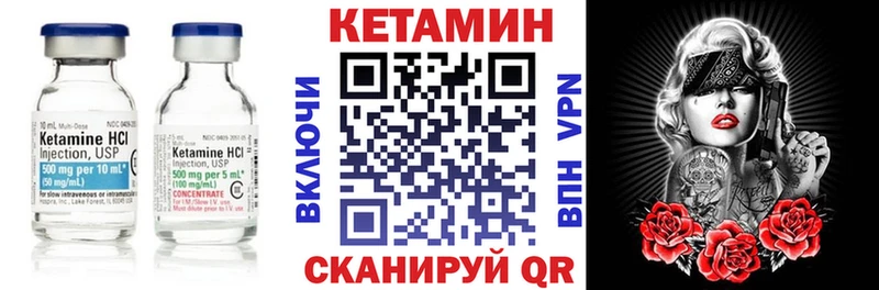 Кетамин VHQ  Хвалынск 