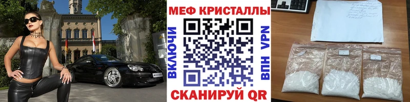 Мефедрон кристаллы Хвалынск