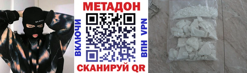 Метадон мёд  Хвалынск 